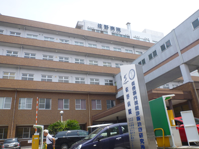 佐野病院1.jpg