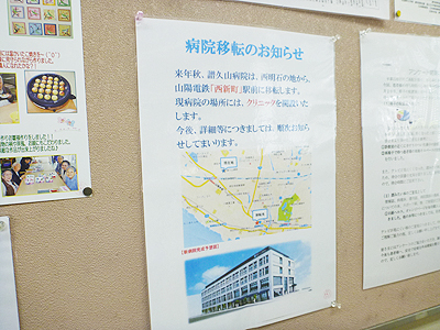 譜久山病院3-2.jpg