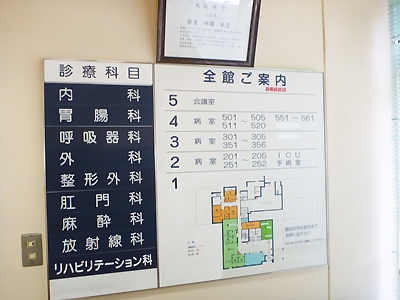 譜久山病院3-4.jpg